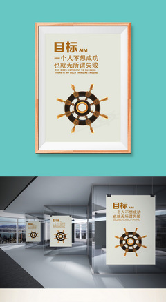企业文化展板-目标 企业文化展板 企业文化精神 集团企业文化 工厂企业文化 企业文化形象 学校企业文化 企业文化墙 企业文化设计 企业文化挂画
