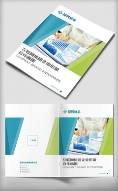 集团文化企业工厂简约画册封面模板矢量图免费下载_ai格式_42像素_编号33363508