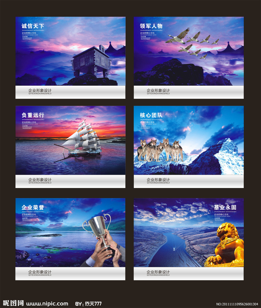 企业形象矢量图__画册设计_广告设计_矢量图库