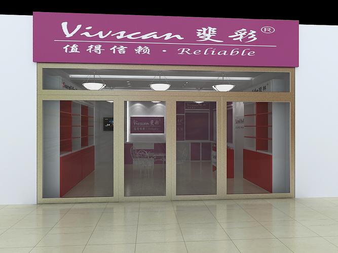 公司产品销售终端形象店设计